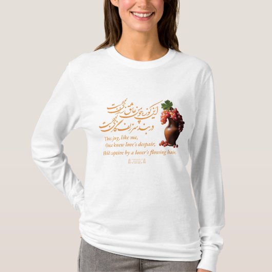 T-shirt Le Jug d'Amour d'Omar Khayyam (Devant)
