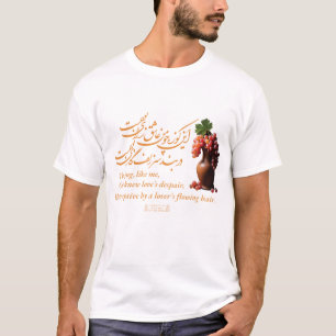 T-shirt Le Jug d'Amour d'Omar Khayyam
