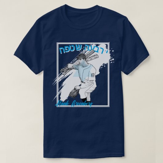T-SHIRT LE MARTEAU HÉBREU (Design devant)