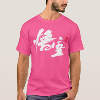 T-shirt Le mythe noir Wukong