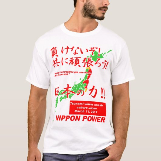T-shirt Le NIPPON POWER2 soutiennent : priez pour le Japon (Devant)