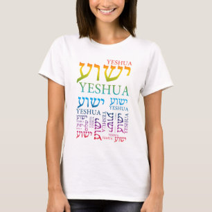 T-shirt Le nom de Yeshua dans hébreu et l'anglais - Jésus