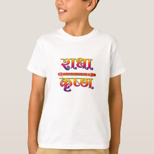 T-shirt Le Petit Seigneur Krishna Janmashtami Laddu Gopal