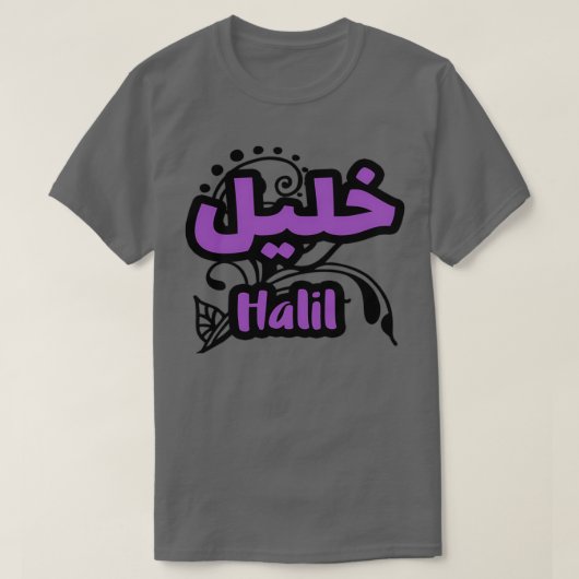 T-shirt Le Prnom Halil en criture arabe (Design devant)