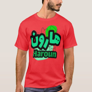 T-shirt Le Prnom Haroun en criture arabe