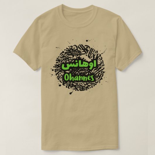 T-shirt Le prnom Ohannes Calligraphi en Ecriture Arabe 6 (Design devant)
