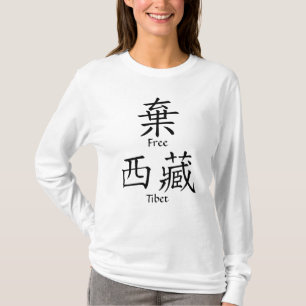T-shirt Le Thibet libre (traduction chinoise)
