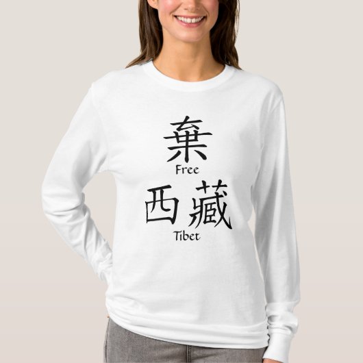 T-shirt Le Thibet libre (traduction chinoise) (Devant)