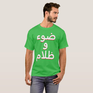T-shirt Léger et obscurité en arabe