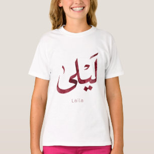 T-shirt Leila Nom en arabe Calligraphie arabe moderne