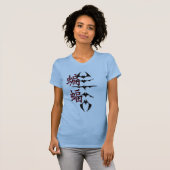 T-shirt l'épine manie la batte la chemise (Devant entier)