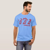 T-shirt Les amis de la police (Devant entier)