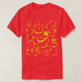 T-shirt lettre arabe langue calligraphie arabe (Design devant)