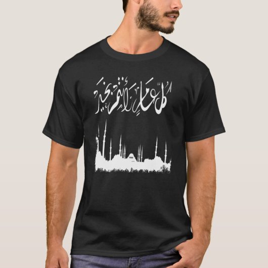 T-shirt LETTRE Islamique ARABE MACHallah LETTE musulmane Q (Devant)