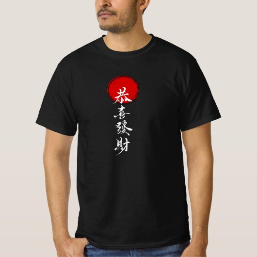 T-shirt lettres chinoises (Devant)
