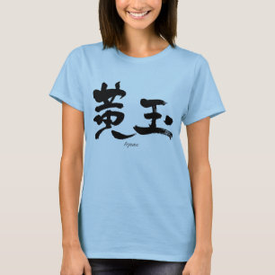 T-shirt Lettres noires [Kanji] topaz