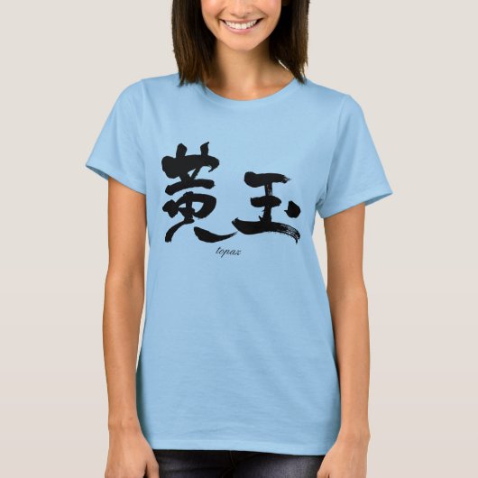 T-shirt Lettres noires [Kanji] topaz (Devant)