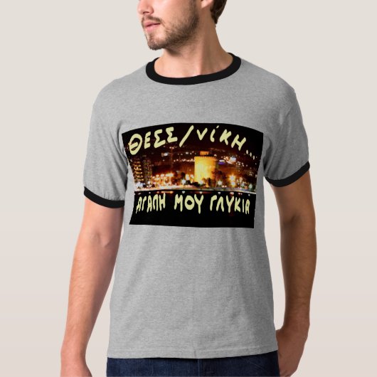 T-shirt Leukos Pirgos (Devant)