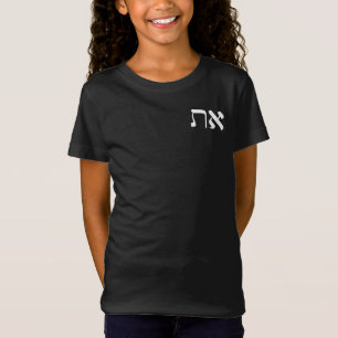 T-Shirt L'hébreu Aleph Tav White T Shirt