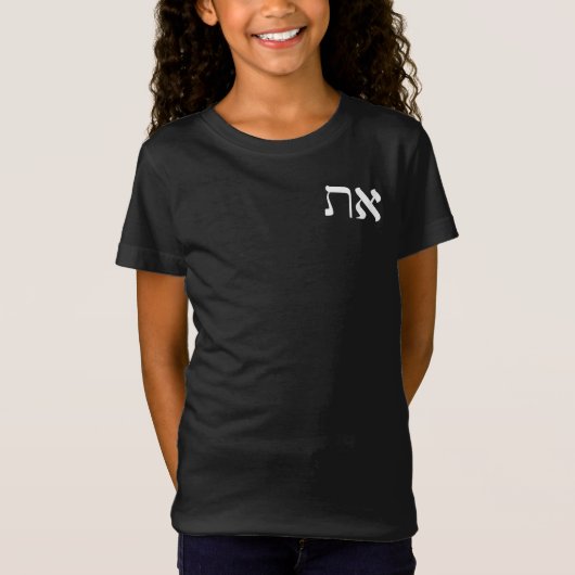 T-Shirt L'hébreu Aleph Tav White T Shirt (Devant)