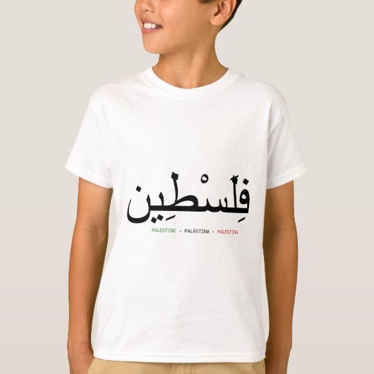 T-shirt Libérer la Palestine (Devant)