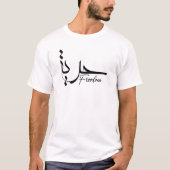 T-shirt Liberté dans la calligraphie arabe moderne, typogr (Devant)