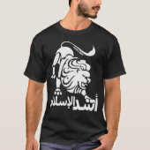 T-shirt Lion de l'Islam (Devant)