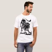 T-shirt Lion de l'Islam (Devant entier)