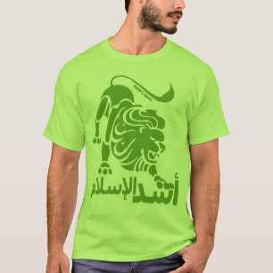 T-shirt Lion vert de l'Islam