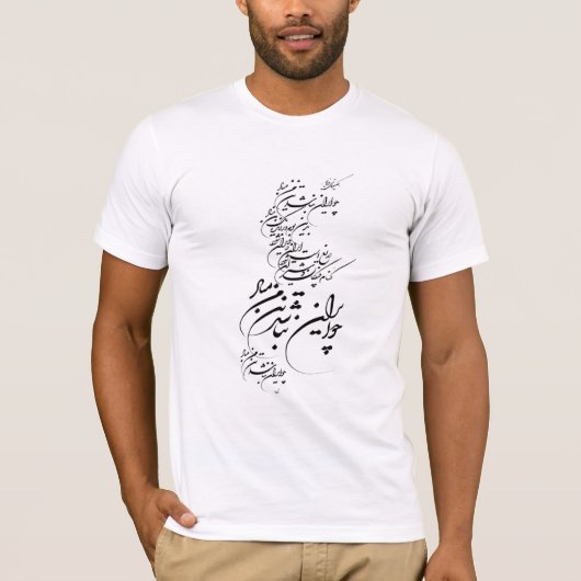 T-shirt L'Iran (Devant)