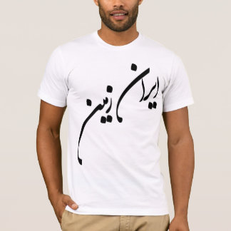 T-SHIRT L'IRAN ZAMIN