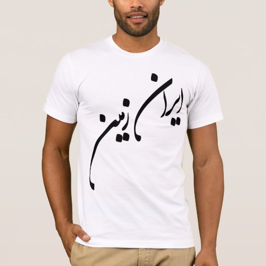 T-SHIRT L'IRAN ZAMIN (Devant)
