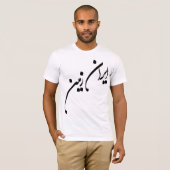 T-SHIRT L'IRAN ZAMIN (Devant entier)