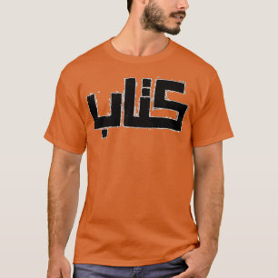 T-shirt livre arabe