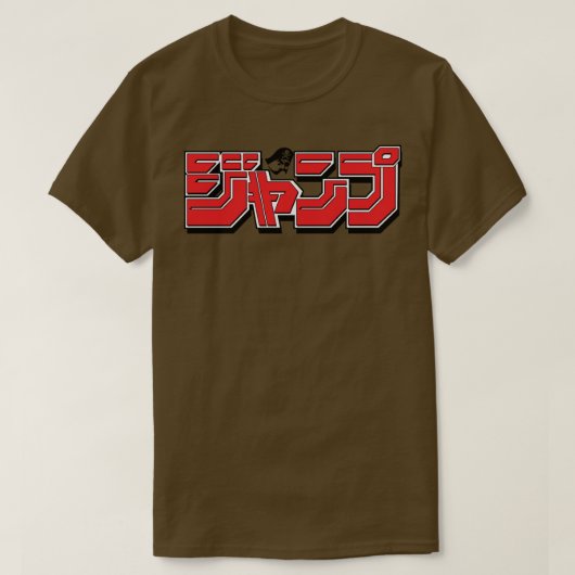 T-shirt Logo du magazine Shonen Jump (Design devant)