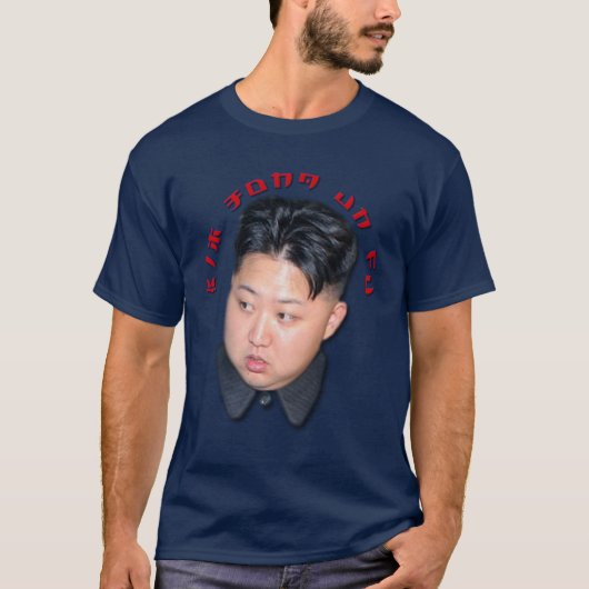 T-shirt L'ONU-Fu de Kim Jong (Devant)
