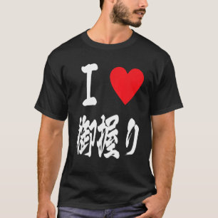 T-shirt Love japanese rice balls onigiri お に ぎ り omusubi お