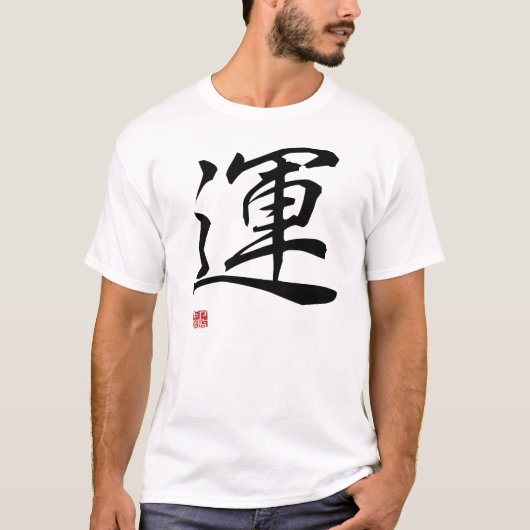 T-shirt Luck - Japanese Kanji (Devant)