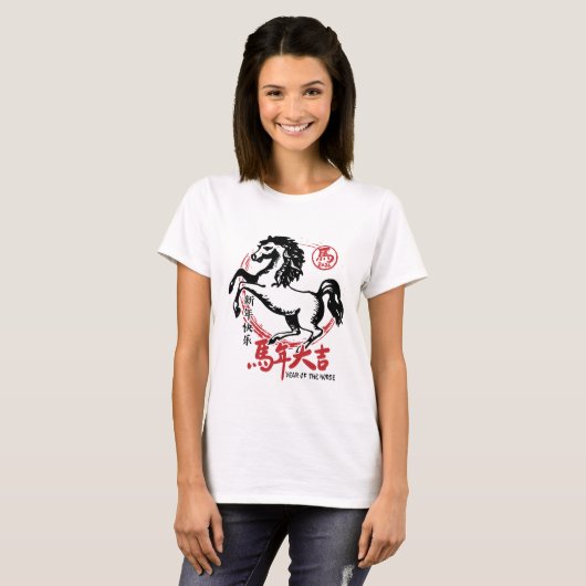T-shirt Lunar New Year 2026 Chinese Zodiac (Devant entier)