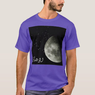 T-shirt Lune de calligraphie arabe