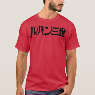 T-shirt Lupin le troisième nime