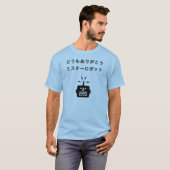 T-shirt M. robot d'arigato de Domo (Devant entier)