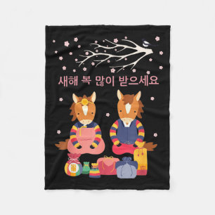 T-shirt Maandelijkse Koreaanse decoraties Seollal  Fleece Deken