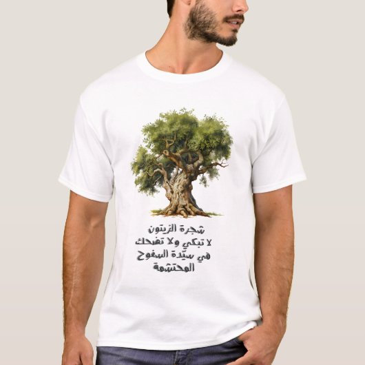 T-shirt Mahmoud Darwish Installée dans une zone de diffusi (Devant)