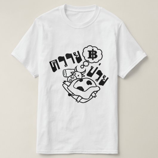 T-shirt MALADE BUFFALO ‹ Khwai Puai in Thai Language › (Design devant)