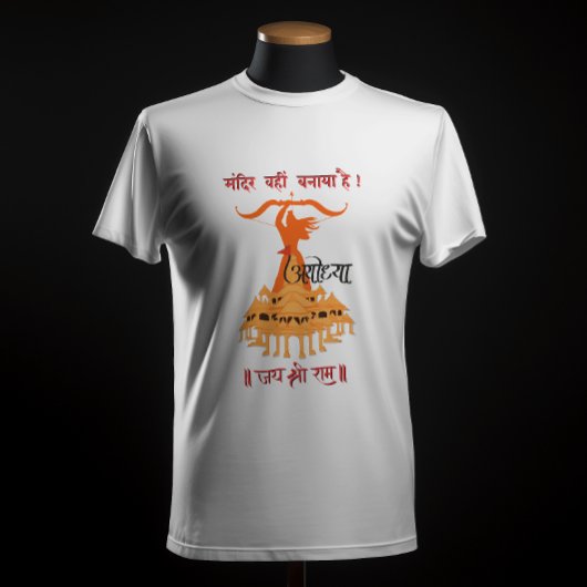 T-shirt "Mandir Wahin Banaya Hai" Jai Shree Ram
