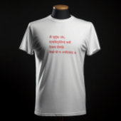 T-shirt Mantra Gayatri "Om Bhur Bhuva Swah"