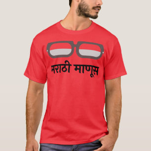 T-shirt Marathi Maanus