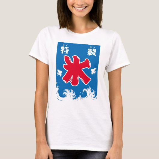 T-shirt Marchandises du Japon - Hyouki- (Devant)