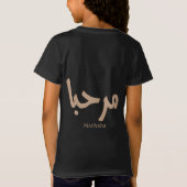 T-Shirt Marhaba - Arabe Moderne Calligraphie, Personnalisa (Dos)